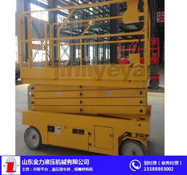 濟南金力客戶至上 銀川液壓自行式高空作業車