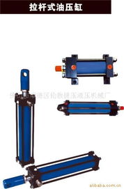拉桿式油壓缸