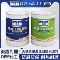 【天冬聚脲】_天冬聚脲價格-搜了網天冬聚脲產品搜索